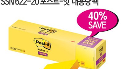 📢 포스트잇622 솔직 후기! ✨ 할인꿀팁 놓치면 후회각!