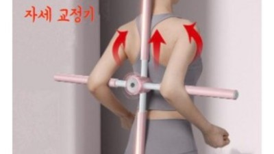 자세교정템 득템! 거북목 탈출 후기🐢✨